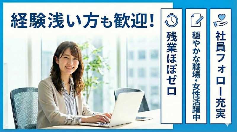 株式会社ダイコーテクノ-0015の求人・転職情報