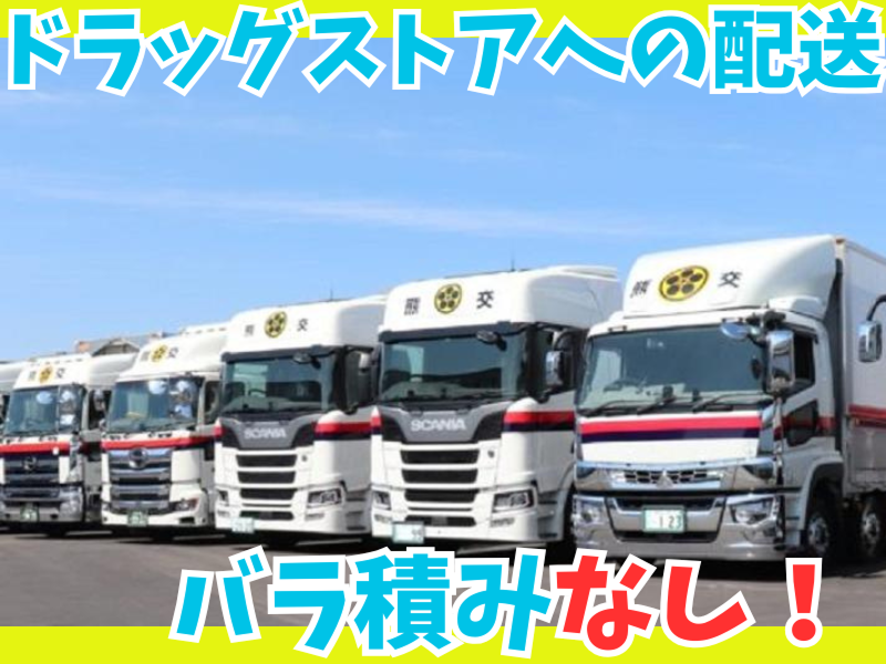 熊本交通運輸株式会社の求人・転職情報