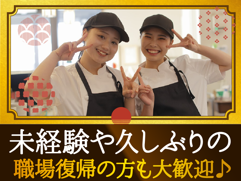 きんのぶた 松井山手店のアルバイト・バイト求人情報-04