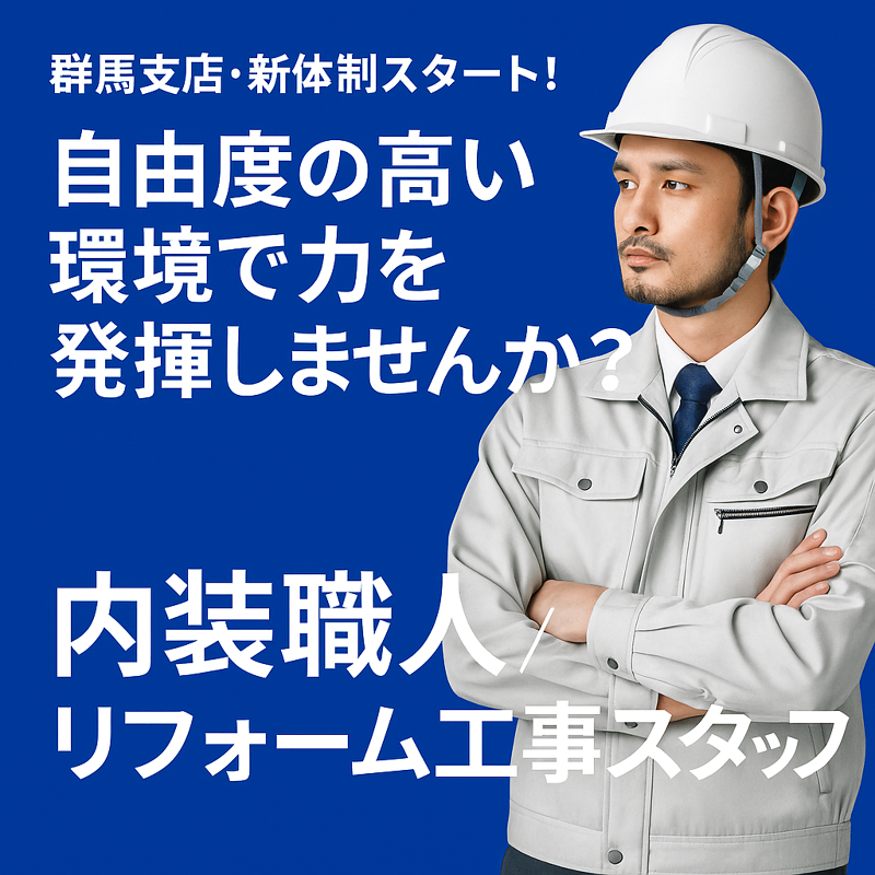 関東メンテックス株式会社の求人・転職情報