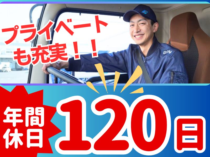 株式会社ギオン (寒川センター)のアルバイト・バイト求人情報-02