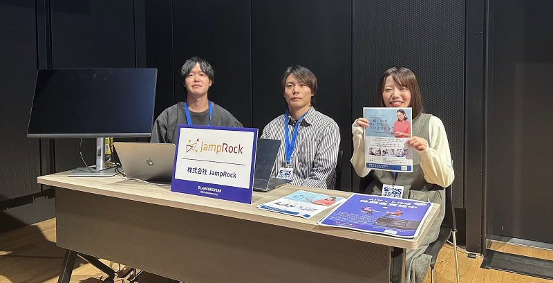 (株)JampRockの求人・転職情報