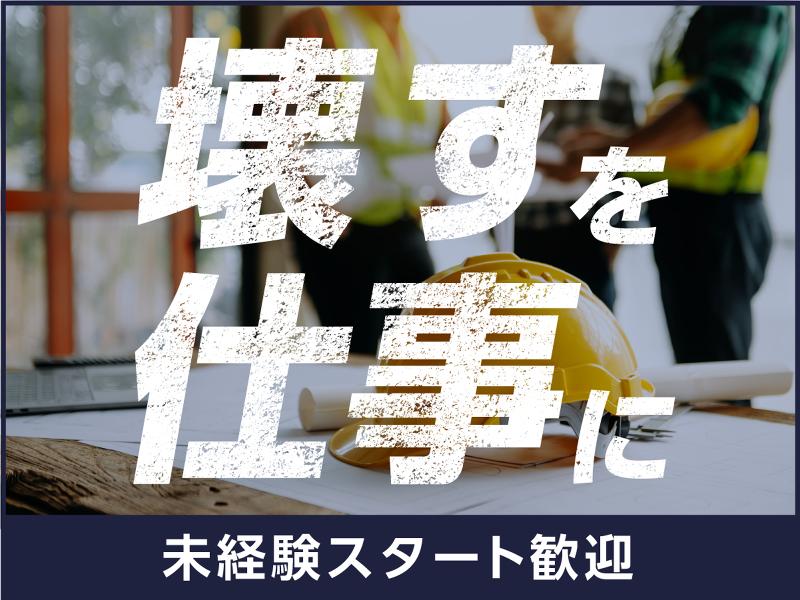 株式会社東京ブルポイントの求人・転職情報