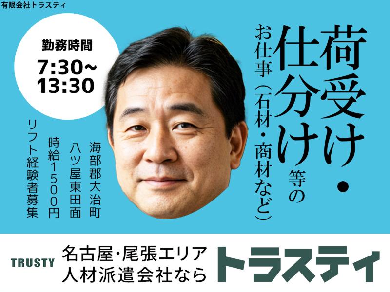 有限会社トラスティのアルバイト・バイト求人情報-01