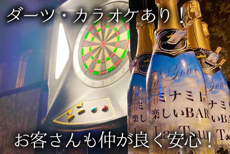 La Tourのアルバイト・バイト求人情報-02