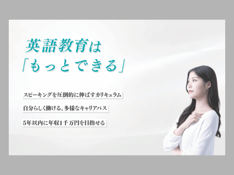 合同会社 Japan Baccalaureateの求人・転職情報