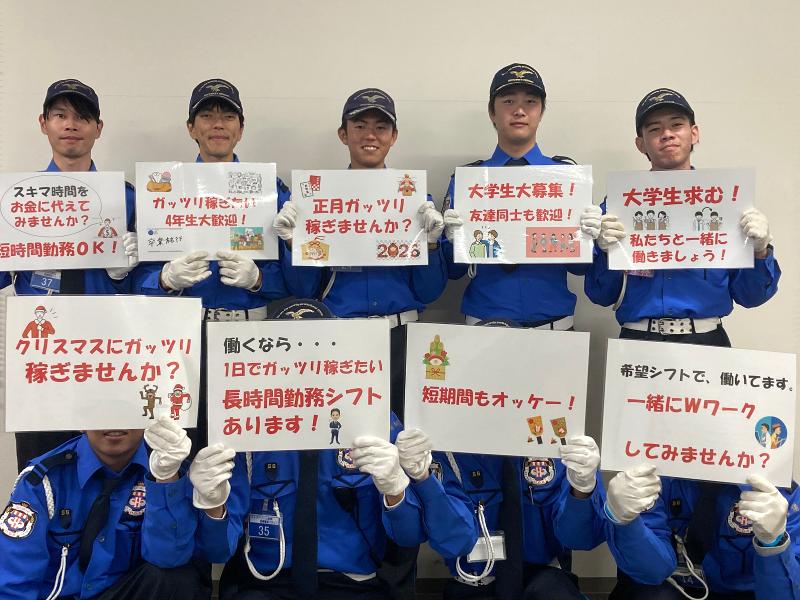 警備開発株式会社 桑名営業所のアルバイト・バイト求人情報-04