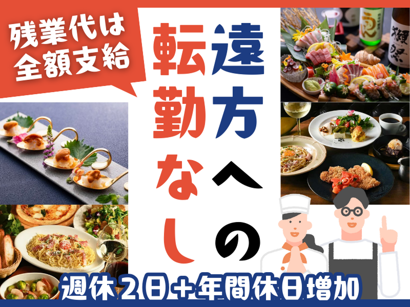 中央フードサービス株式会社の求人・転職情報