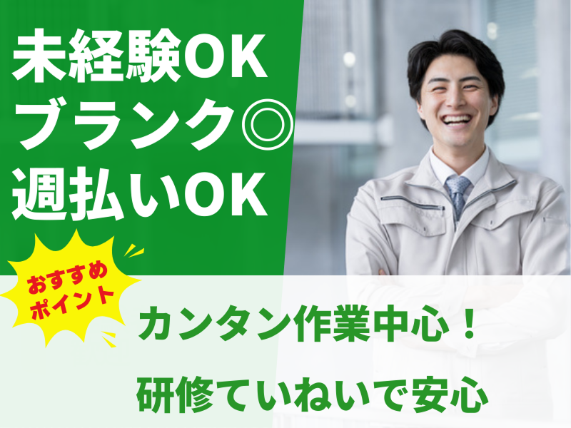 ベスタズスタッフィング株式会社のアルバイト・バイト求人情報-25