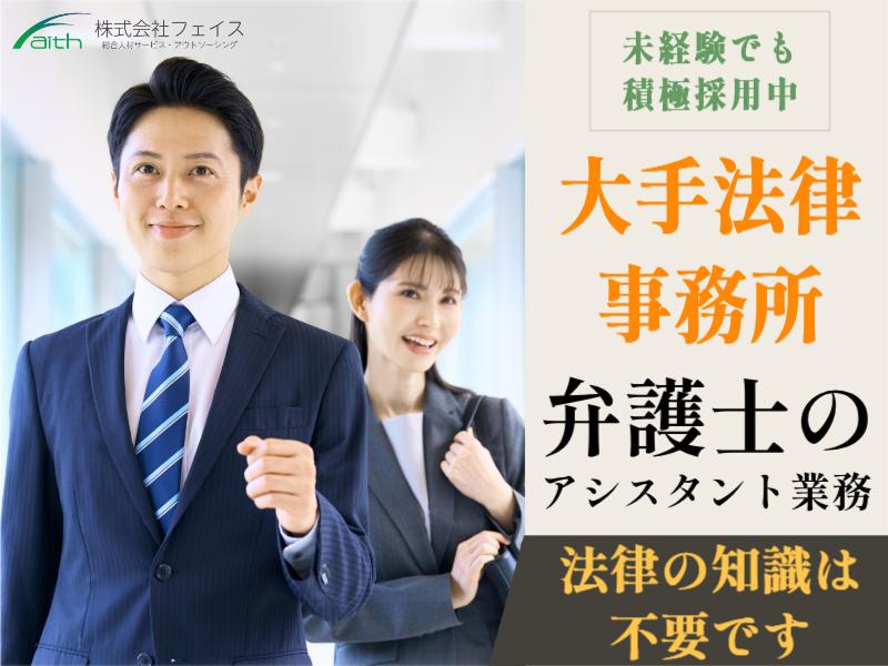 株式会社フェイスのアルバイト・バイト求人情報-18