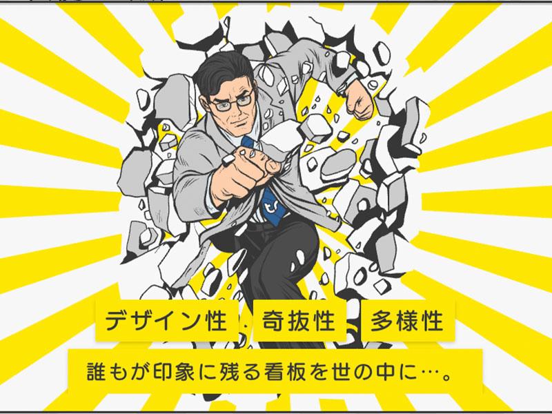 株式会社ＴＲＡＶＩＳ-0001の求人・転職情報