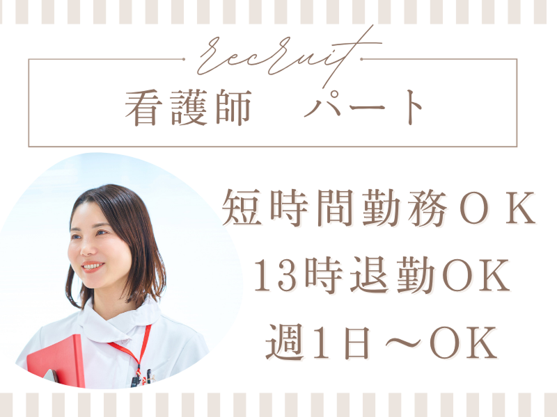 社会医療法人 信愛会のアルバイト・バイト求人情報-20