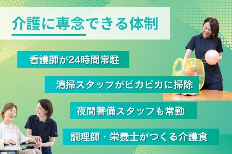 株式会社ハーフ・センチュリー・モアのアルバイト・バイト求人情報-02
