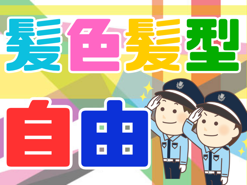 株式会社仙台リサイクルセンター/サイガードセキュリティのアルバイト・バイト求人情報-05
