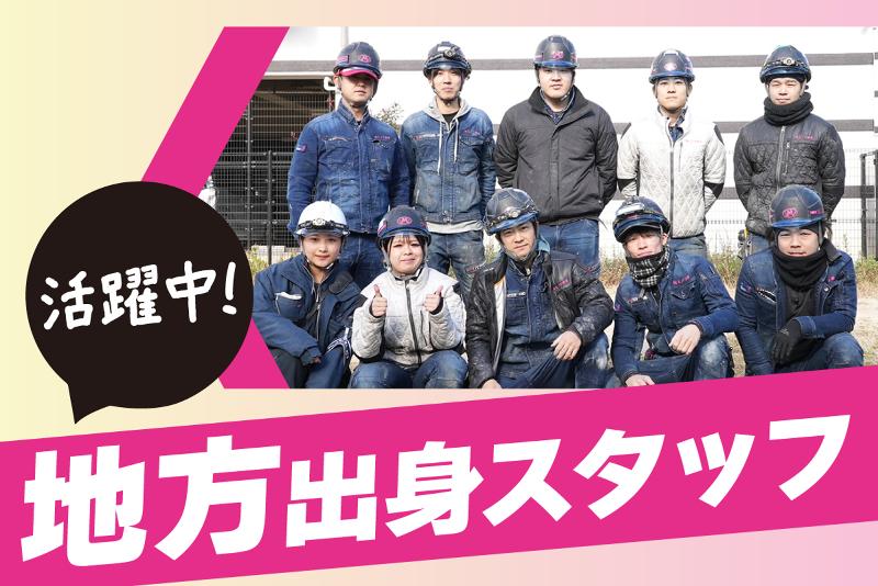 株式会社ミノワ建装の求人・転職情報