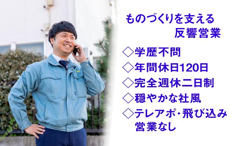 (有)トリオ商事の求人・転職情報