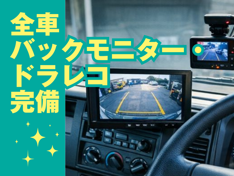 株式会社ティーピーシーのアルバイト・バイト求人情報-03