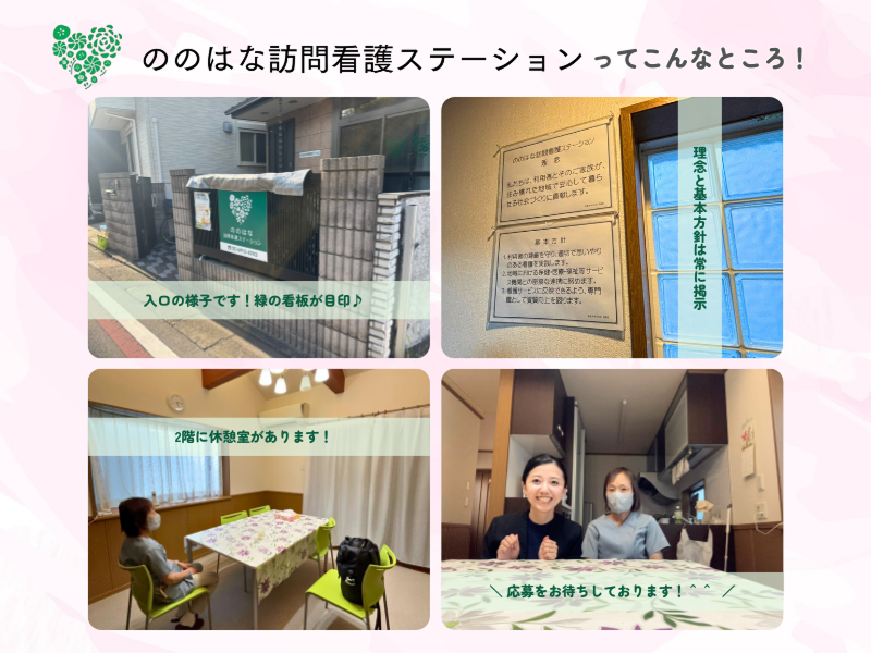 株式会社JOYのアルバイト・バイト求人情報-03
