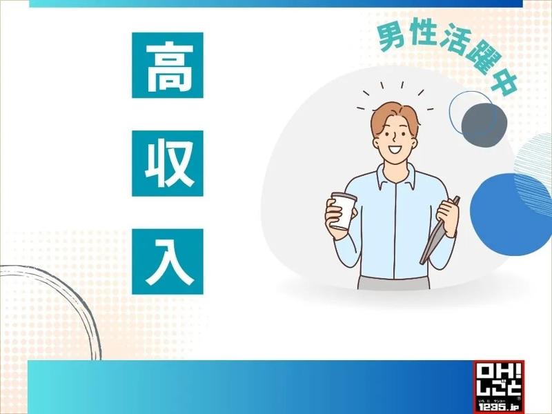 株式会社三幸コーポレーションのアルバイト・バイト求人情報-41