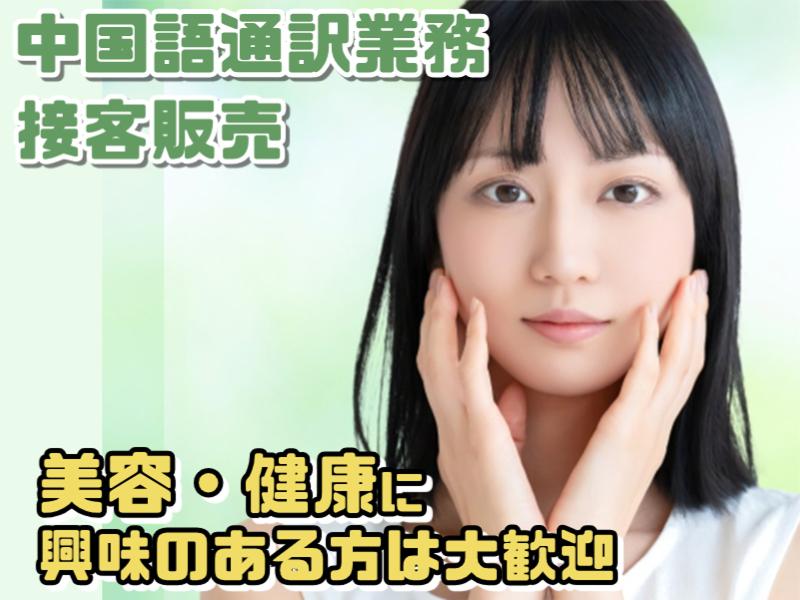 株式会社フェイスのアルバイト・バイト求人情報-16