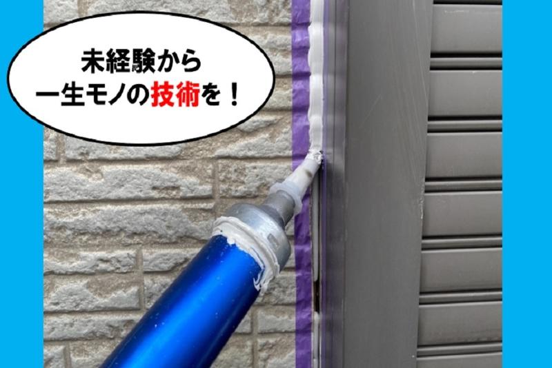 山邉シール工業株式会社の求人・転職情報