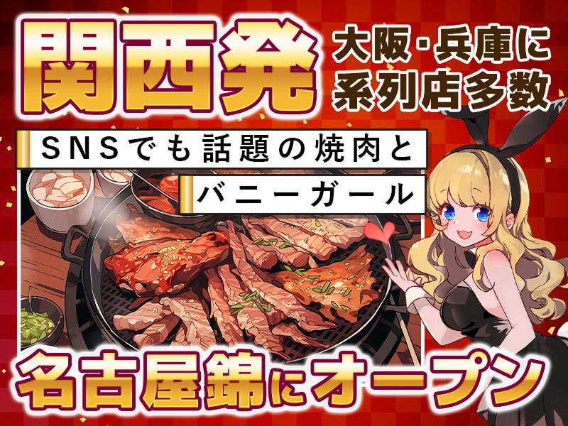 株式会社OMOTENASHIの求人・転職情報