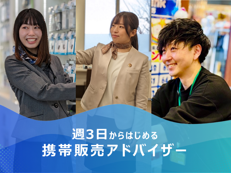 ドコモショップ朝里店のアルバイト・バイト求人情報-47