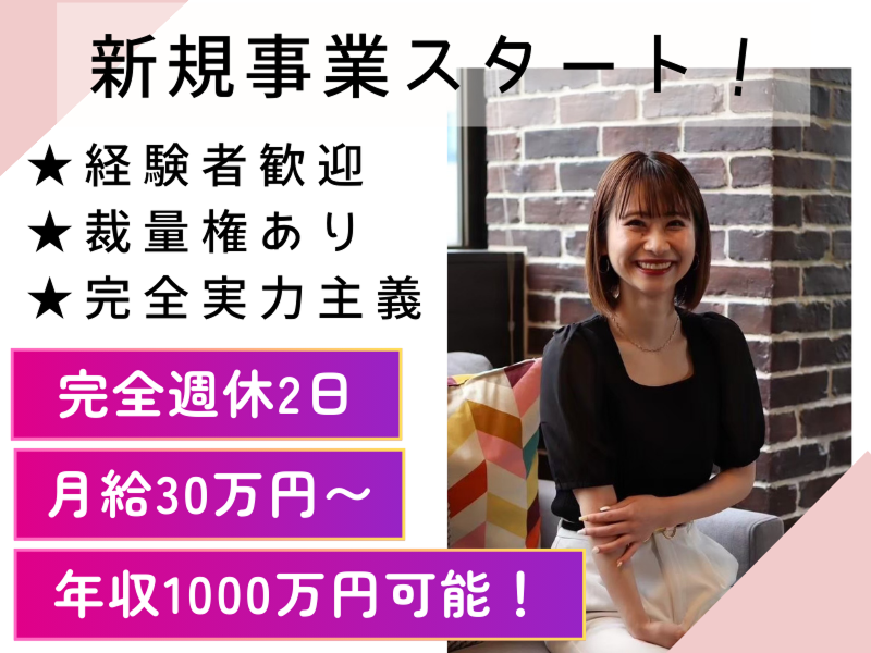 株式会社ペイストレージの求人・転職情報