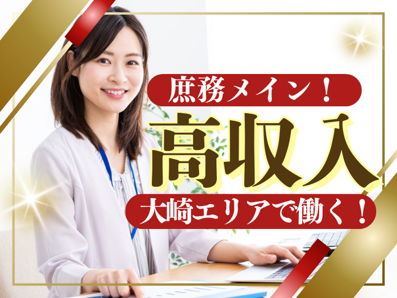株式会社JR東日本パーソネルサービス - ビジネスサポート本部 - 人材派遣事業部のアルバイト・バイト求人情報-12