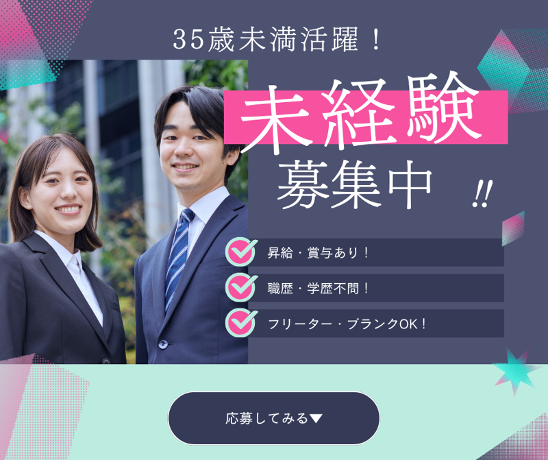 大和財託株式会社の求人・転職情報