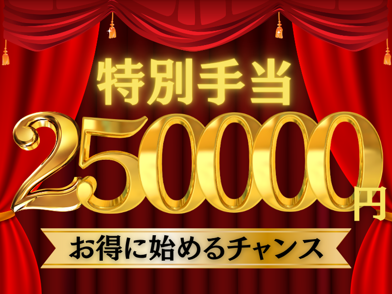 株式会社ワールドインテックのアルバイト・バイト求人情報-02