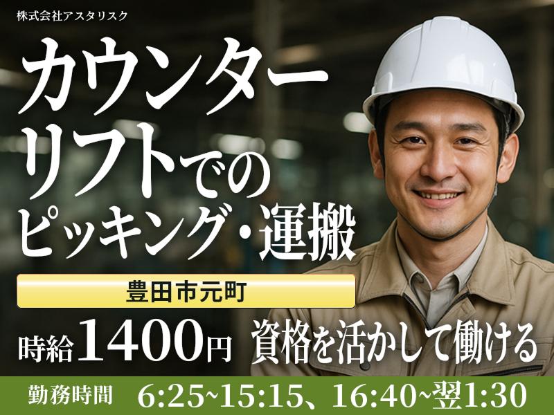 株式会社アスタリスクのアルバイト・バイト求人情報-41