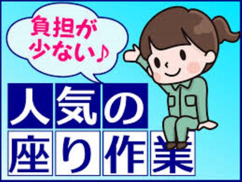(株)リノスタッフ岐阜のアルバイト・バイト求人情報-03