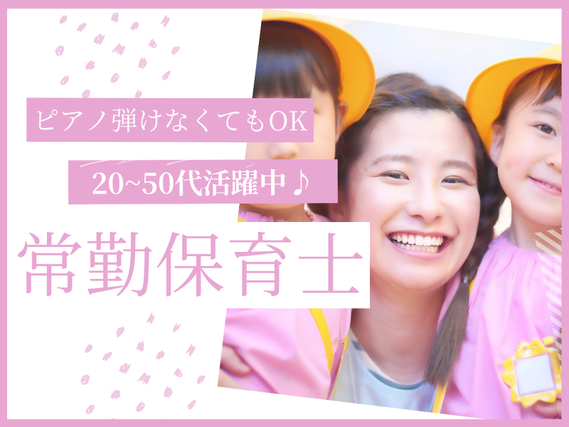 株式会社アミー-0002の求人・転職情報