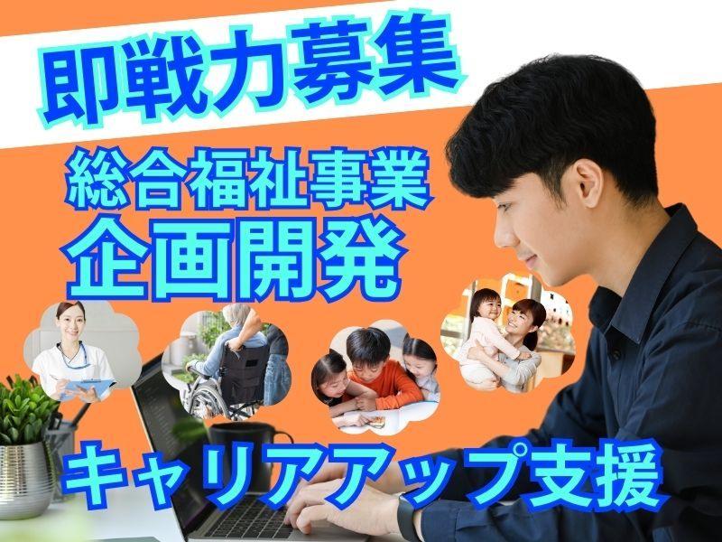 株式会社ひとtoひとの求人・転職情報