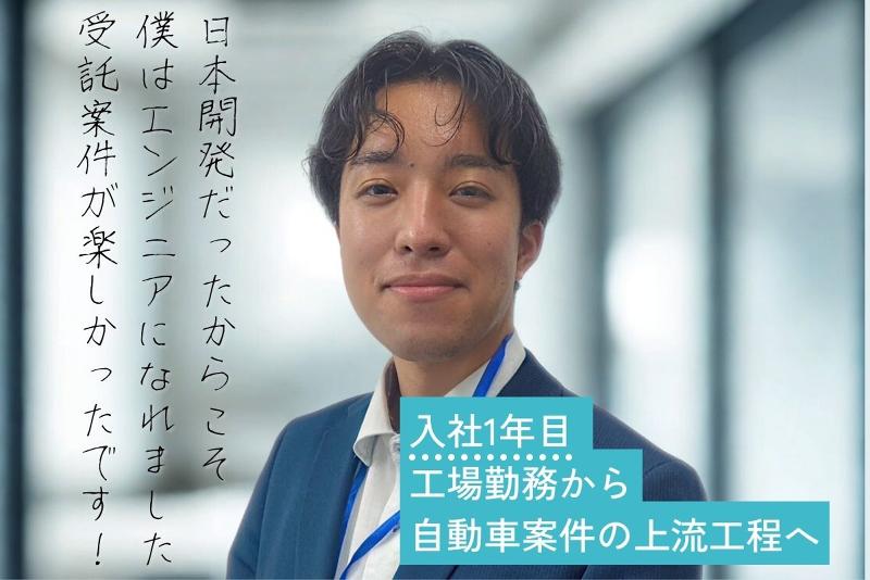 日本開発株式会社のアルバイト・バイト求人情報-03