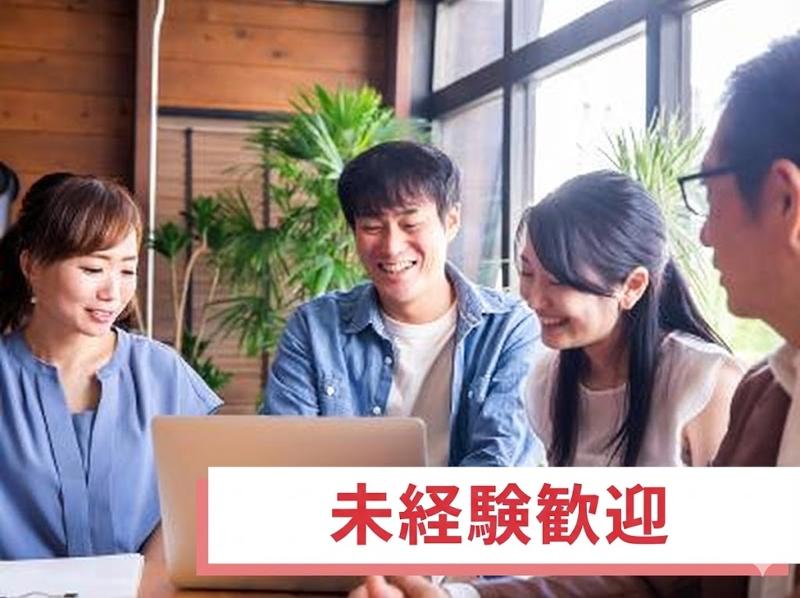 株式会社みらいきれいの求人・転職情報