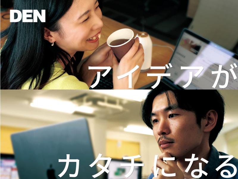 株式会社　伝-0003の求人・転職情報