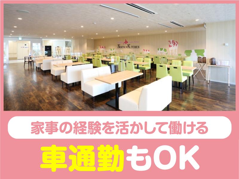 株式会社デンショク　北海道スイーツパーラーNORTH KITCHENフジタモール店のアルバイト・バイト求人情報-05