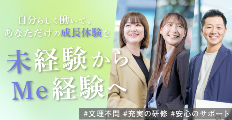 株式会社エイジェックグループの求人・転職情報