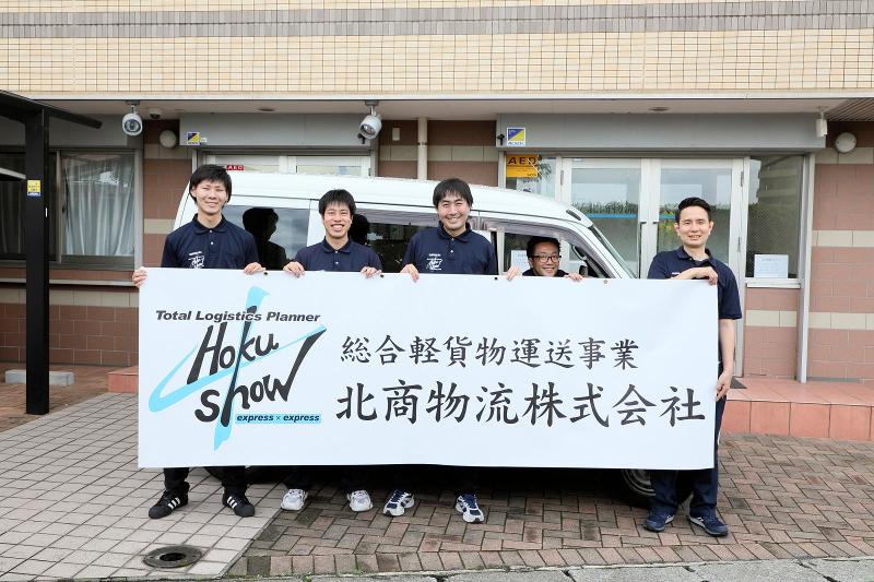 北商物流株式会社のアルバイト・バイト求人情報-05