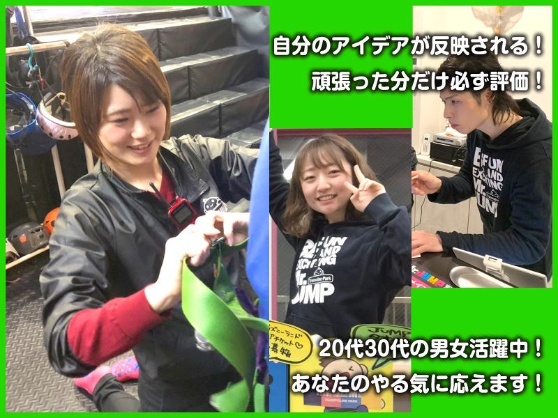 株式会社中日本開発 (Mr.JUMP大高店)のアルバイト・バイト求人情報-02