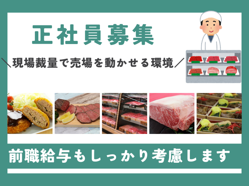 有限会社旭志村ふれあいセンターの求人・転職情報