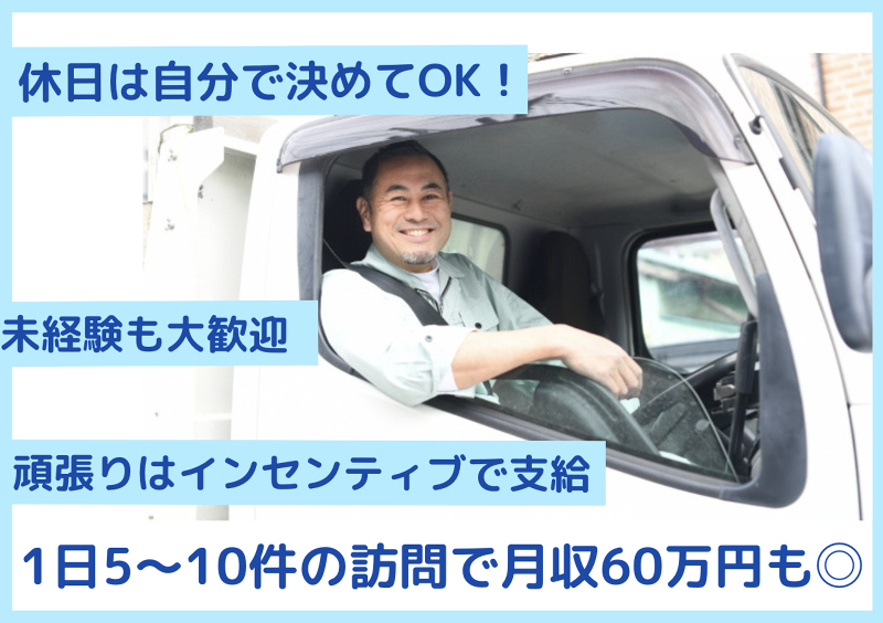 有限会社ゆたか畳の求人・転職情報