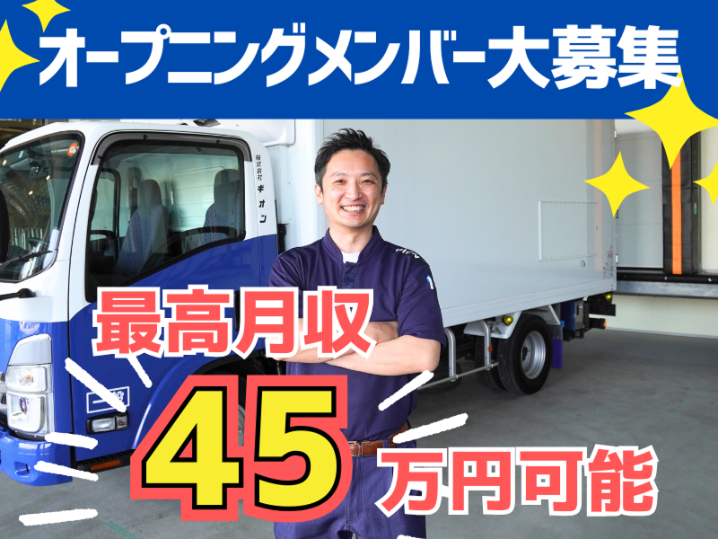 株式会社ギオンの求人・転職情報