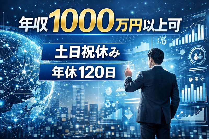 合同会社シストリーの求人・転職情報