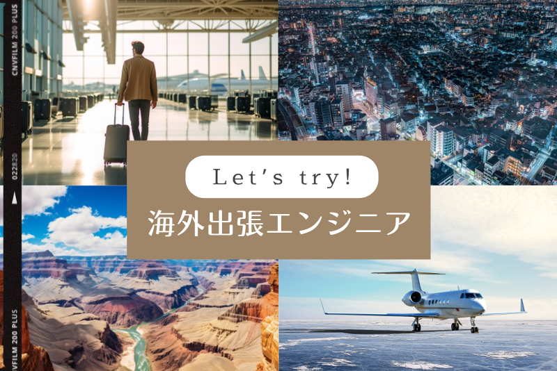 株式会社ヒューマンアイズのアルバイト・バイト求人情報