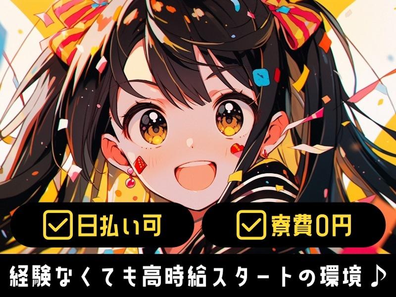 株式会社ミライエ