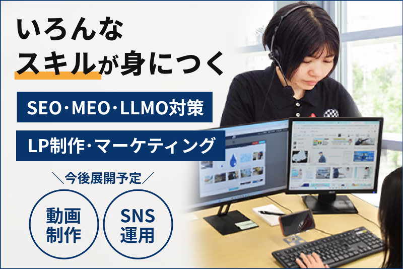 株式会社 AppDateHoldingsのアルバイト・バイト求人情報-03