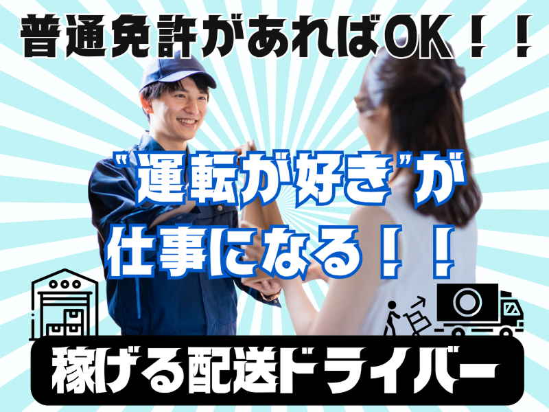 株式会社DEALifeの求人・転職情報